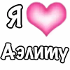 🩷 emoji 1 ЧАСТЬ! «я🩷» для заказа - @orbitt228 Telegram sticker 5 of 200