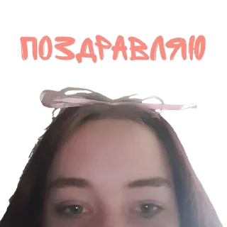 🎉 emoji Топстер🤍 Telegram sticker 22 of 57