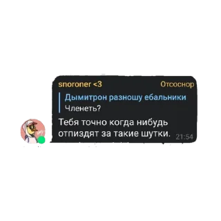 🤕 emoji Снорчат форэва @snorcheck Telegram sticker 12 of 37