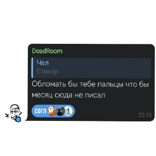 👍 emoji Снорчат форэва @snorcheck Telegram sticker 21 of 37