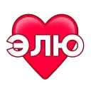 ❤️ emoji love ➜ @emoji1 Telegram sticker 22 of 200