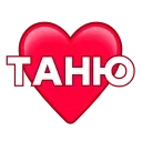 ❤️ emoji love ➜ @emoji1 Telegram sticker 10 of 200