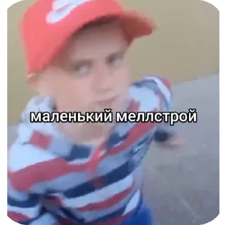 ✋ emoji МЕЛСТРОЙ сделал вили вили Telegram sticker 8 of 8