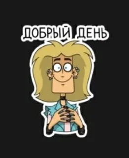 Sticker from Глэм