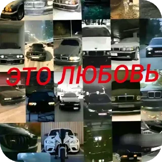 🚗 emoji BMW ВИУ ВИУ🚔🚔🚔 Telegram sticker 14 of 34