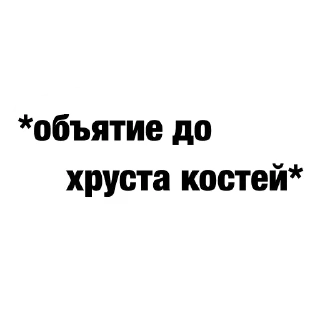 🫂 emoji она как смысл жизни Telegram sticker 21 of 31