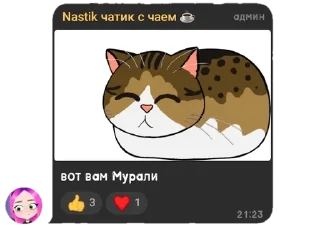 Sticker from Настик приколы