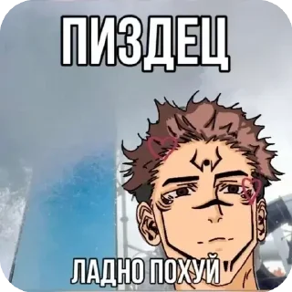 😎 emoji Esclavitud Sukuna @StickersPackRobot Telegram sticker 12 of 59