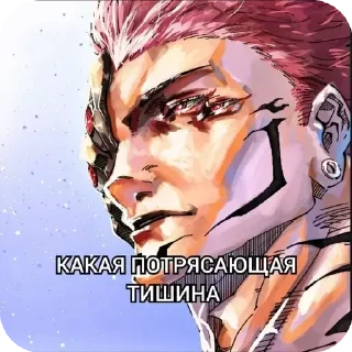 😎 emoji Esclavitud Sukuna @StickersPackRobot Telegram sticker 2 of 59