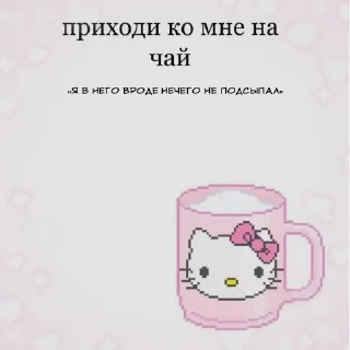 ☕ emoji hello kitty Telegram sticker 16 of 46