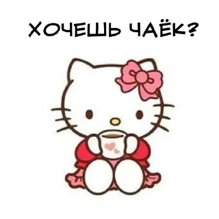 ❤️ emoji hello kitty Telegram sticker 9 of 46