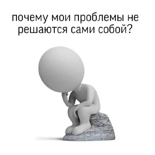 🌟 emoji человечки айуь Telegram sticker 17 of 79