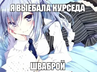 Sticker from я лю меф @eiwksssi