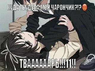 😡 emoji я лю меф @eiwksssi Telegram sticker 11 of 119