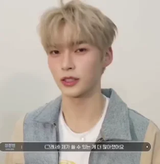 ❤️ emoji hanbin Telegram sticker 16 of 20