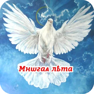 🕊 emoji Orthodox Life Telegram sticker 11 of 15