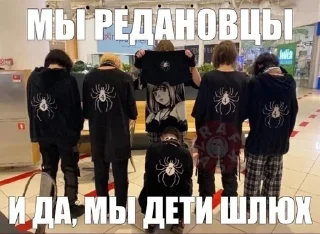 Sticker from Редан топ