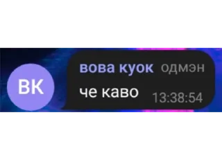 Sticker from че