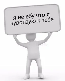 Sticker from я тебя люблю