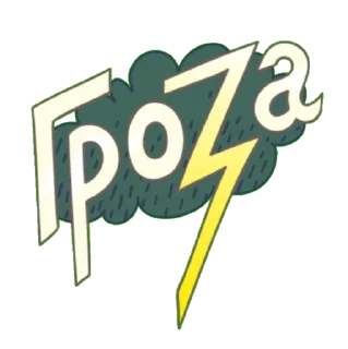 🌩 emoji Уютненько Telegram sticker 19 of 59