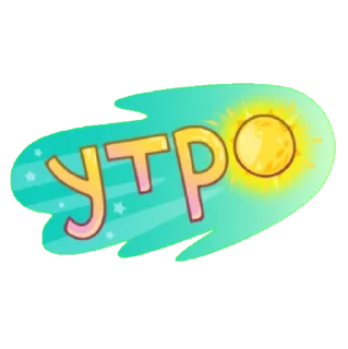 😴 emoji Уютненько Telegram sticker 11 of 59