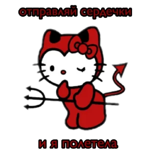 😈 emoji Hello kitty Telegram sticker 12 of 24