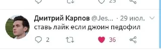 Sticker from твиты твича, я вас люблю.