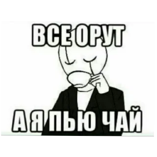 🖼 emoji Сборище сансоедов Telegram sticker 20 of 120