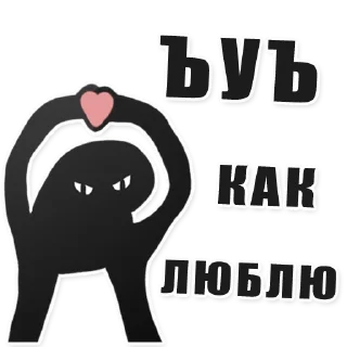 ❤️ emoji ANGRY Telegram sticker 7 of 10