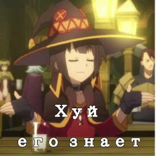 Sticker from Odobrenno megumin