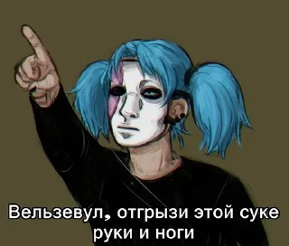 👿 emoji Салли Фейс мемасы Telegram sticker 23 of 74