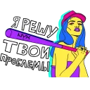 👊 emoji NYX COSMETICS GIRLS Telegram sticker 15 of 72