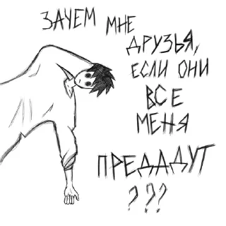 😬 emoji я всегда один | @sovsem_odin1 Telegram sticker 6 of 15