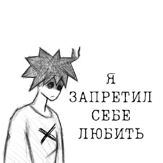 💔 emoji я всегда один | @sovsem_odin1 Telegram sticker 11 of 15