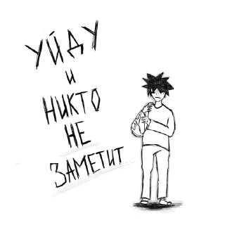 😞 emoji я всегда один | @sovsem_odin1 Telegram sticker 9 of 15