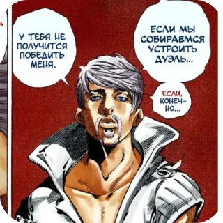 🫥 emoji Steel ball run Telegram sticker 10 of 70