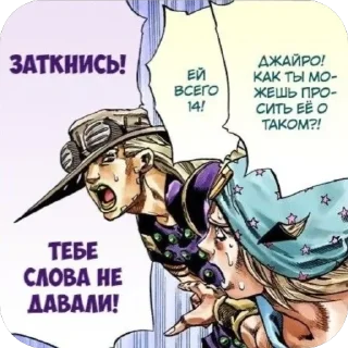 🫥 emoji Steel ball run Telegram sticker 22 of 70