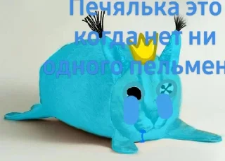 Sticker from Блу шлёпа