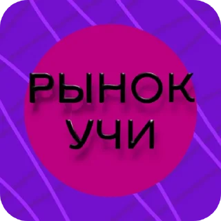 Sticker from REYTMAN @reytman01