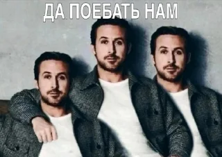Sticker from да поебать мне