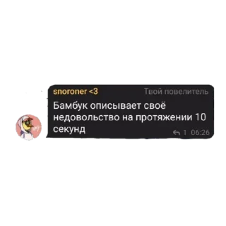 🙄 emoji Снорчат форэва @snorcheck Telegram sticker 11 of 37