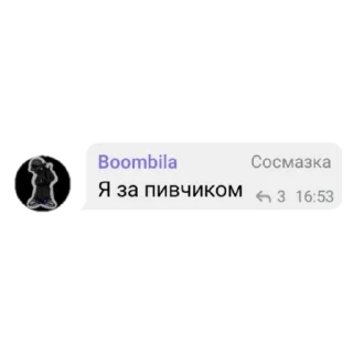 Sticker from Снорчат форэва @snorcheck