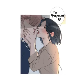 💋 emoji Есть ли шанс?.. Telegram sticker 3 of 16