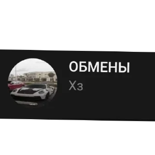 🚗 emoji Сообщения владелец @Ruslambus Telegram sticker 10 of 11
