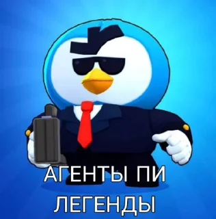 💀 emoji АГЕНТЫ ПИ Telegram sticker 5 of 16