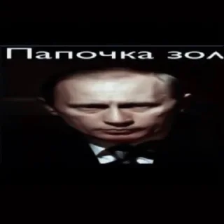 🇷🇺 emoji #путин horny «🇷🇺 by @lumicore_present Telegram sticker 15 of 48