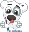 🚶 emoji тупые девки, как я вас блин ненавижу Telegram sticker 8 of 17