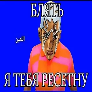 🤬 emoji дио лох Telegram sticker 8 of 72