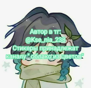 🦋 emoji ♡ Шинобу Кочо ♡ Telegram sticker 24 of 24