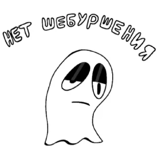 😒 emoji КТОтаКОПС ЗНнаЕТ ЬВОЙ IP Telegram sticker 4 of 12